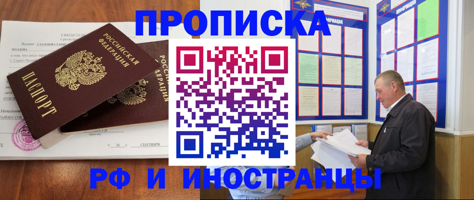 временная регистрация законно в Рыбном