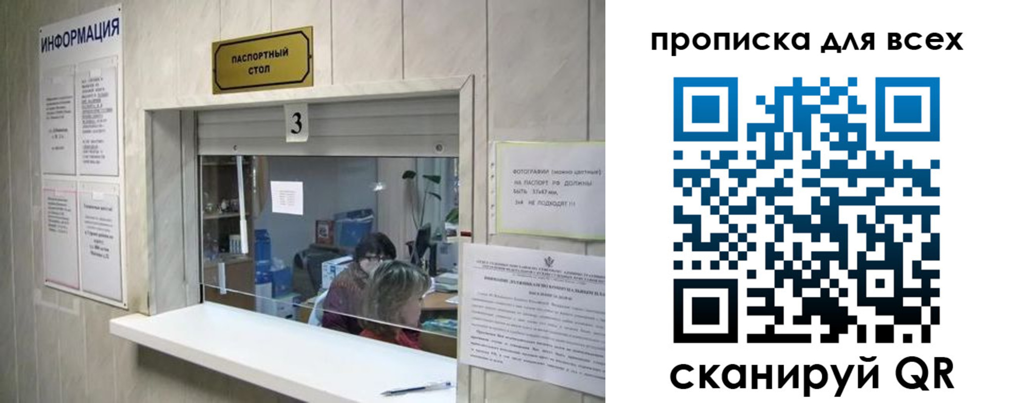 временная регистрация в квартире в Рыбном