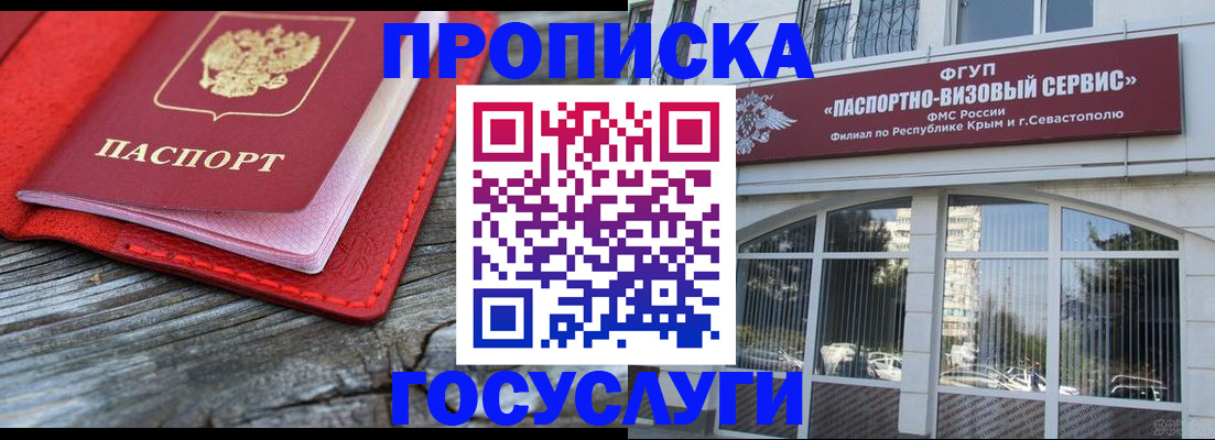 прописка иностранных граждан в Рыбном