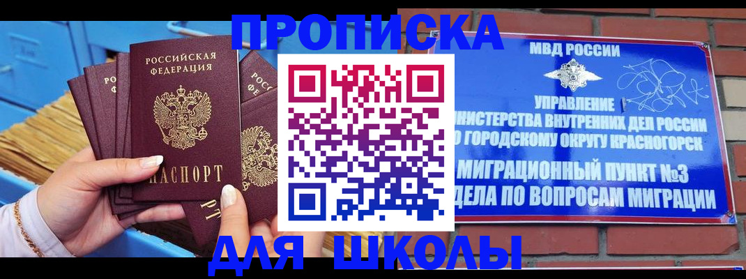 временная регистрация адрес в Рыбном