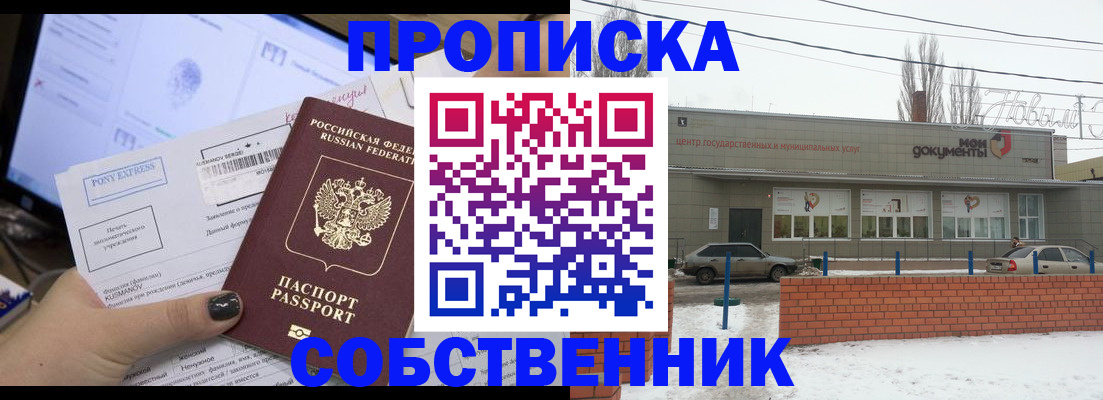регистрация для дет. сада в Рыбном